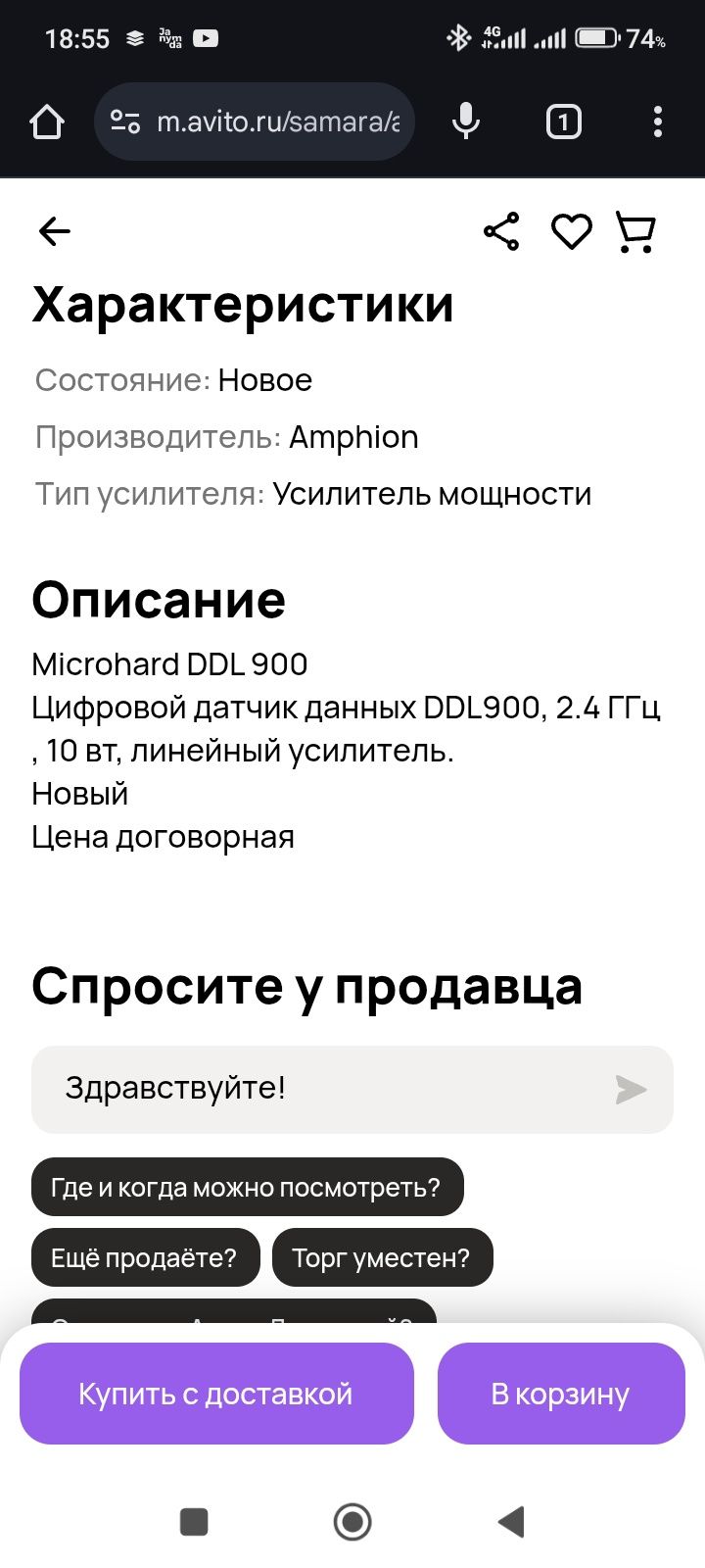 Цифровой датчик данных