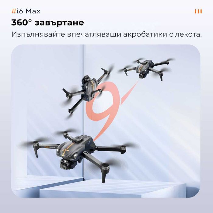 Сгъваем Дрон i6 Max "Oсата", FPV 4K Камера с Нощно Виждане, Сив