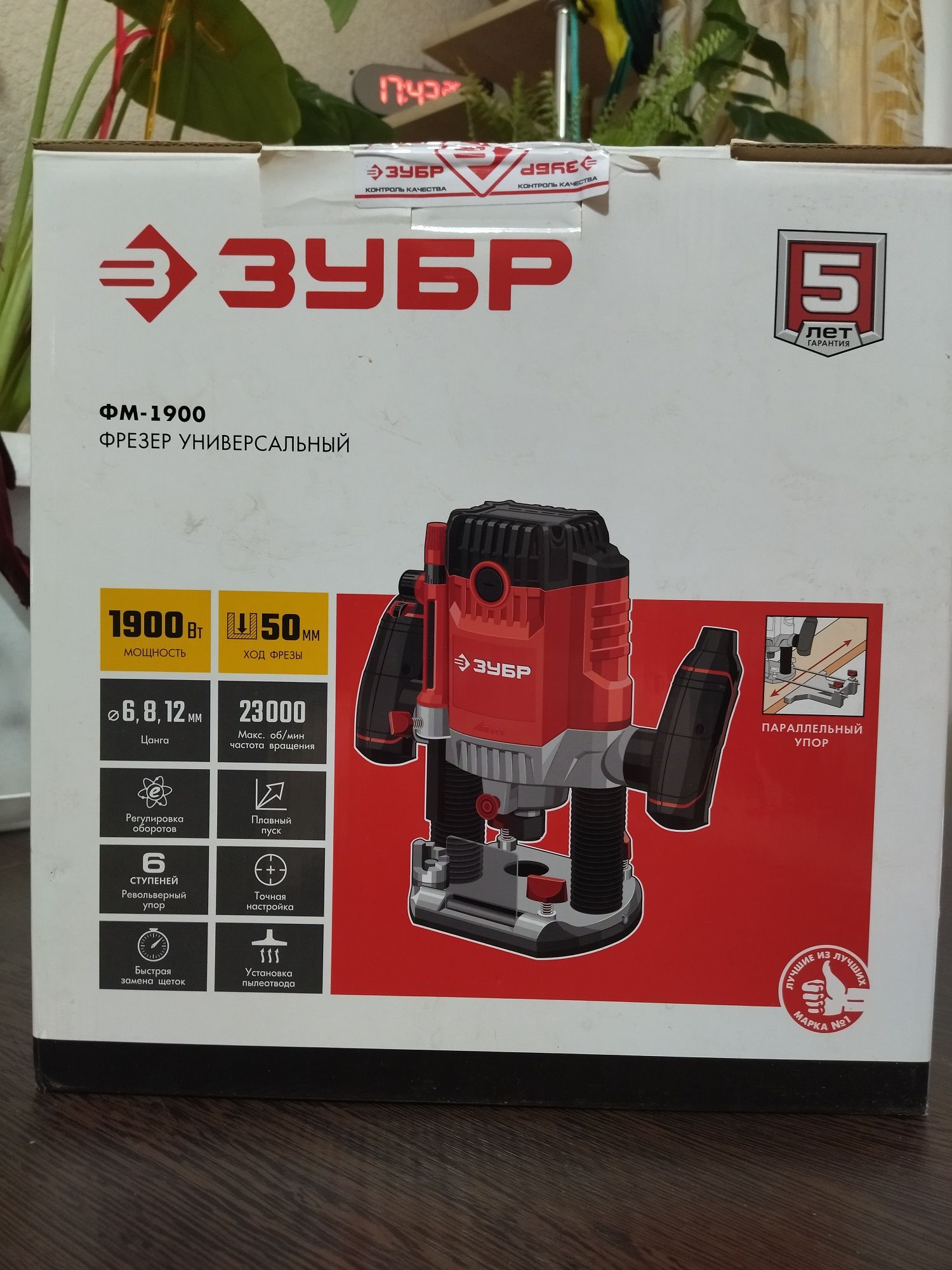 Фрейзер ЗУБР новый