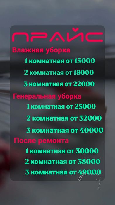 Профессиональный клининг любой сложности.Демонтаж.Сантехник.