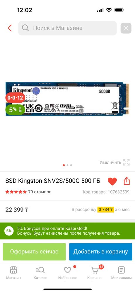 Ssd nvme 500 gb абсолютно новая