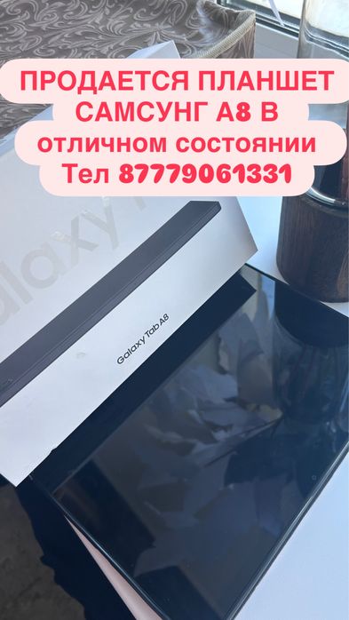 Продам планшет в отличном состоянии