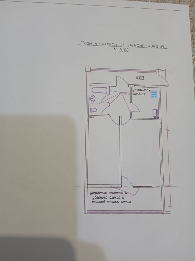 Продам квартиру 14мкр