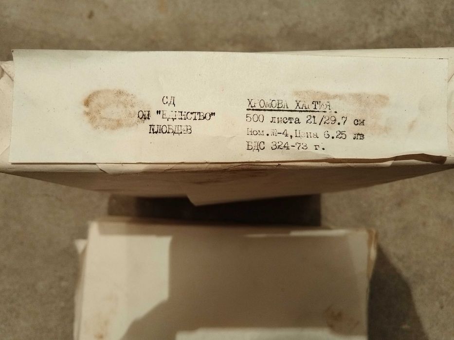 Винтидж соц Салфетки и Хромова хартия за арт крафт проекти