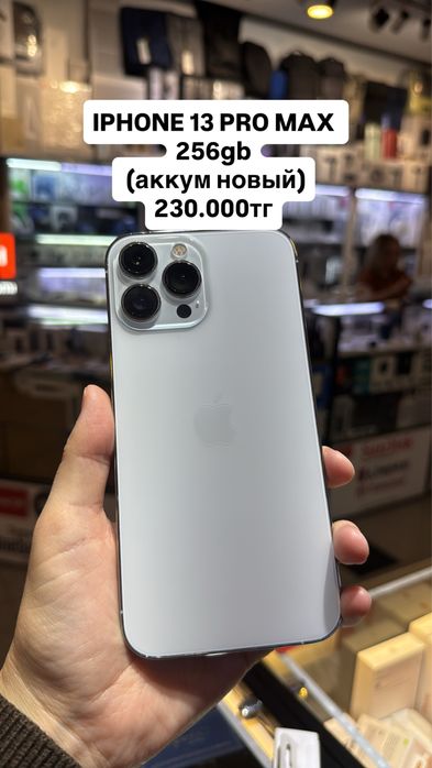 Айфон 16 Pro Max 256, 13 Pro Max-256, 12/64