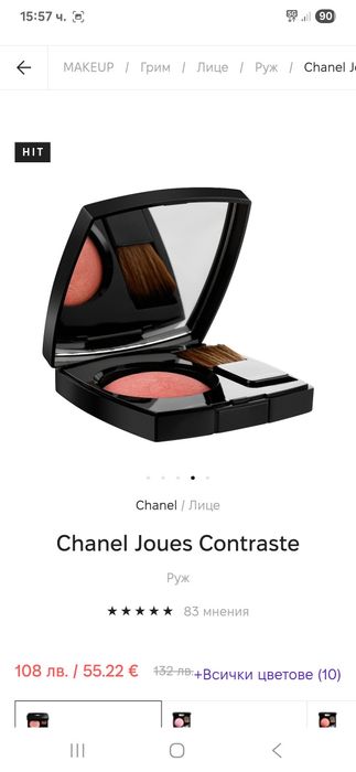 Руж Chanel Jolies Contraste, 82 reflex