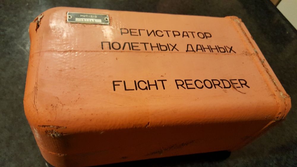 Черна кутия "Flight recorder"