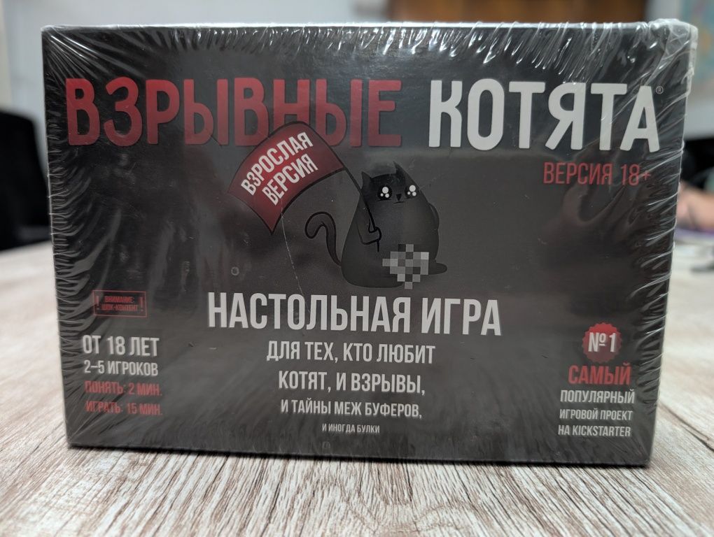 Настольная игра Взрывные котята 18+ версия