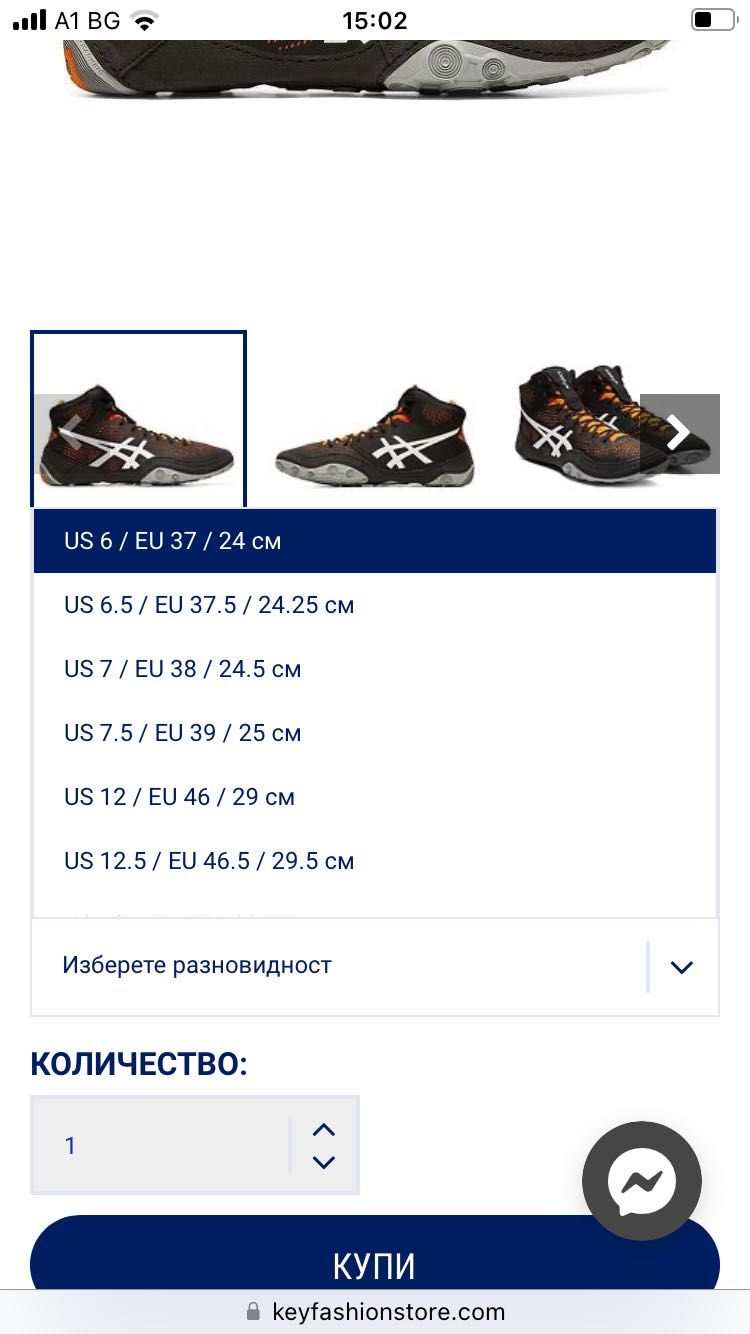 Asics Dan Gable Evo 2