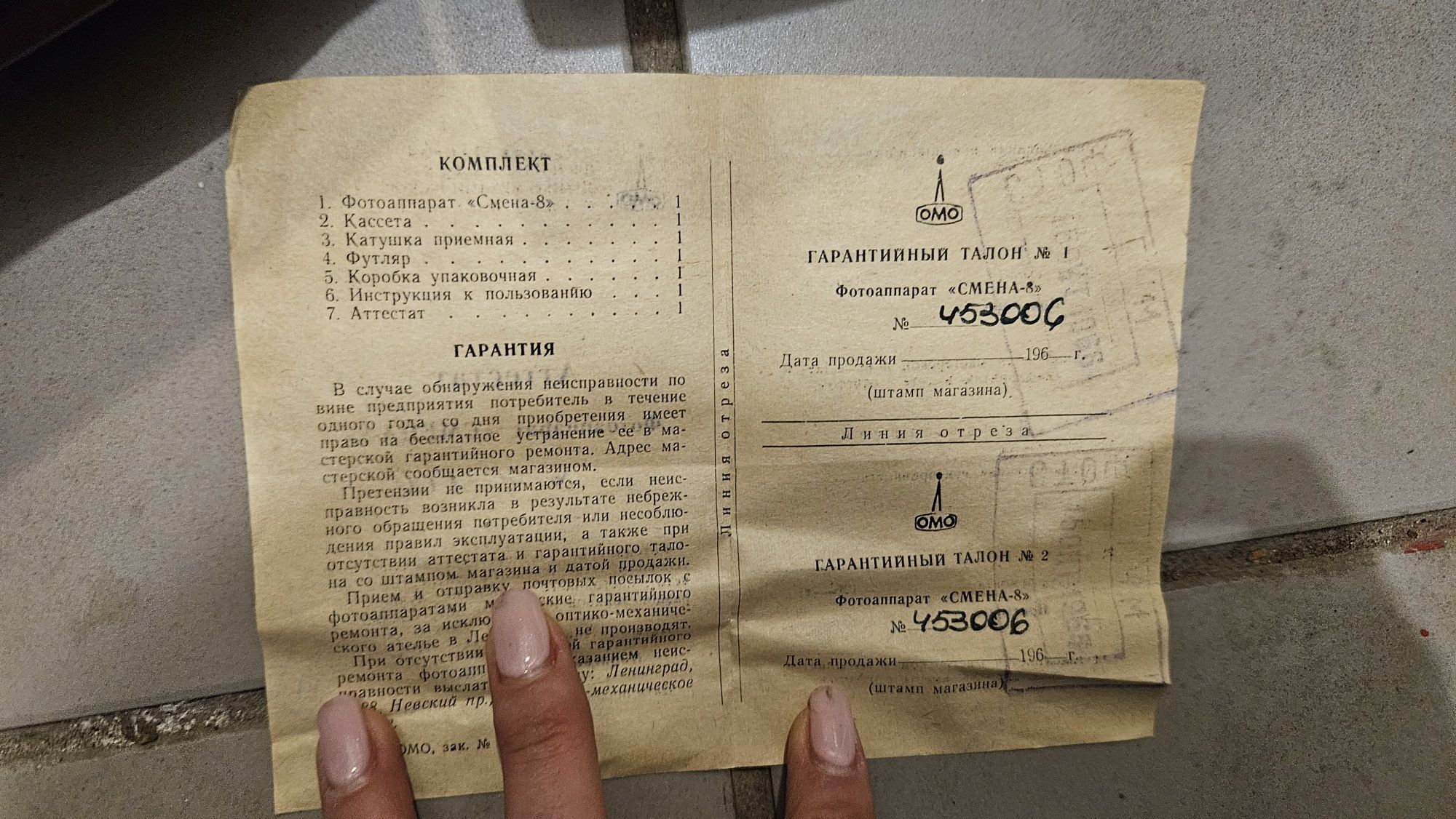 Ретро фотоапарат Смена 8 от 66-та година