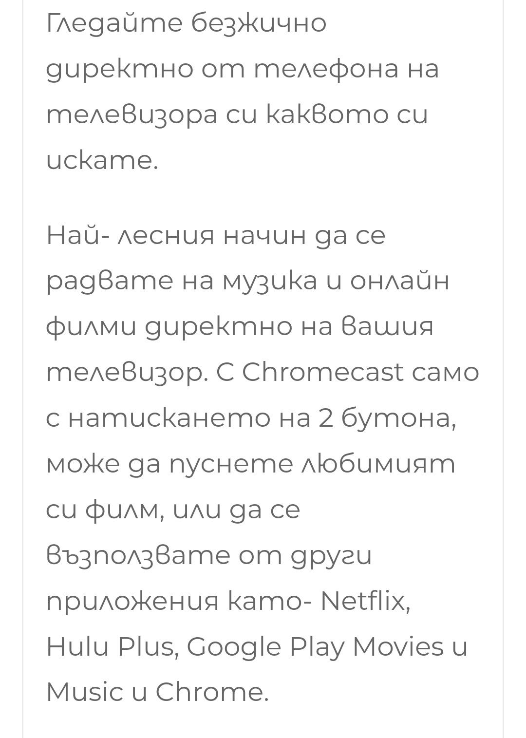 Безжичен адаптер за TV