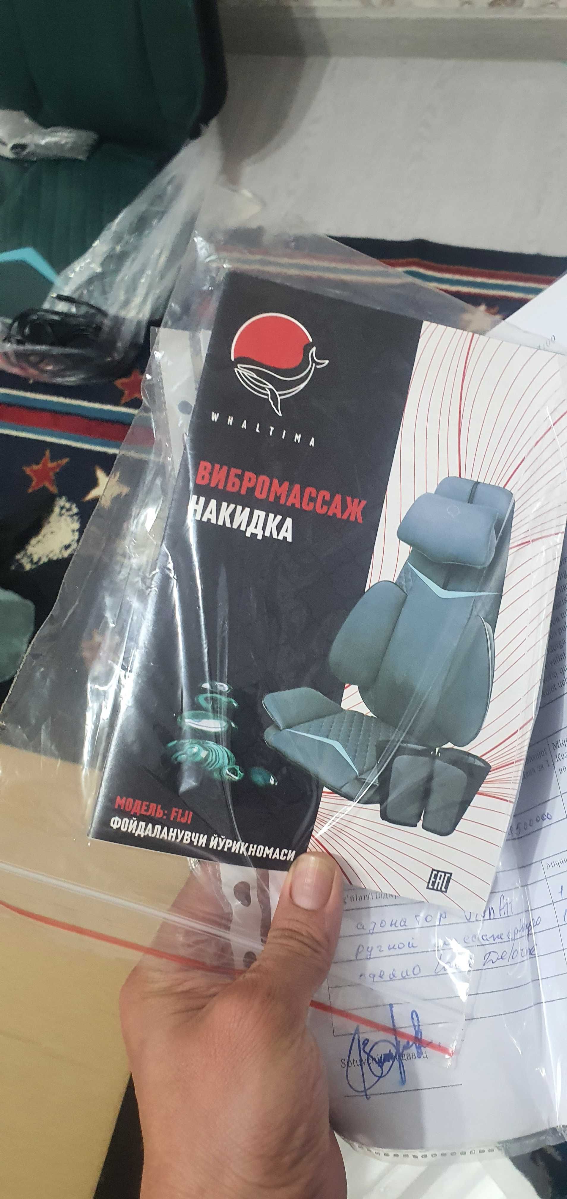 Вибромассажная накидка Whaltima FIJI