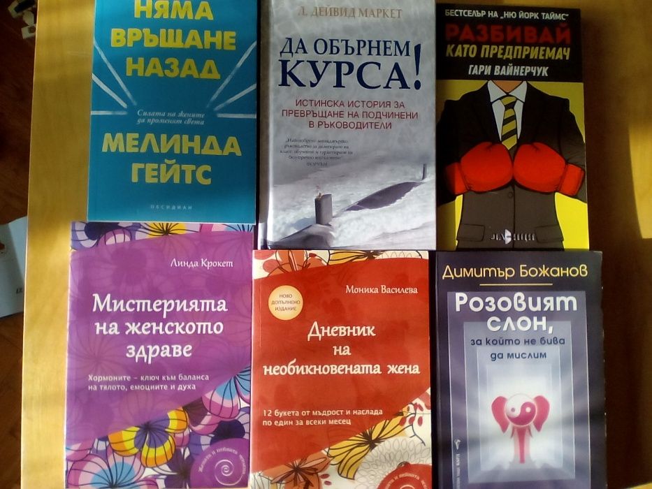 Нови книги, детски енциклопедии и др.