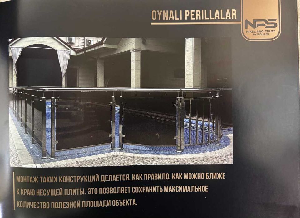 Лазерная резка, Гиб, Порошковая краска, Периллы, Навесы, Стеллажи