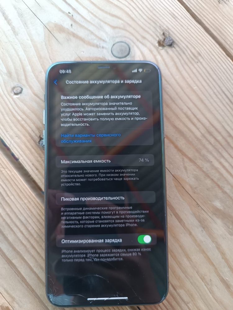 Iphone 11 pro max