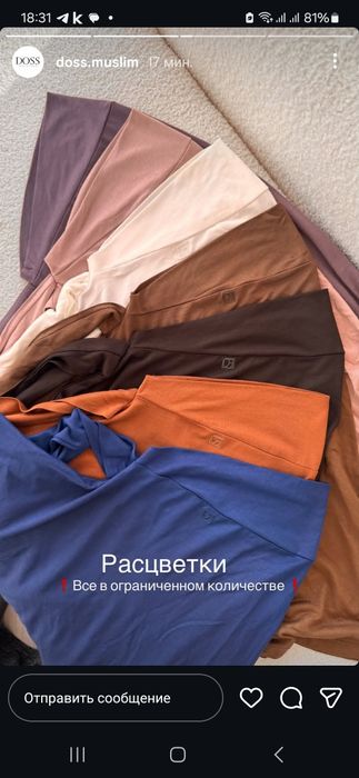 Балаклава турция