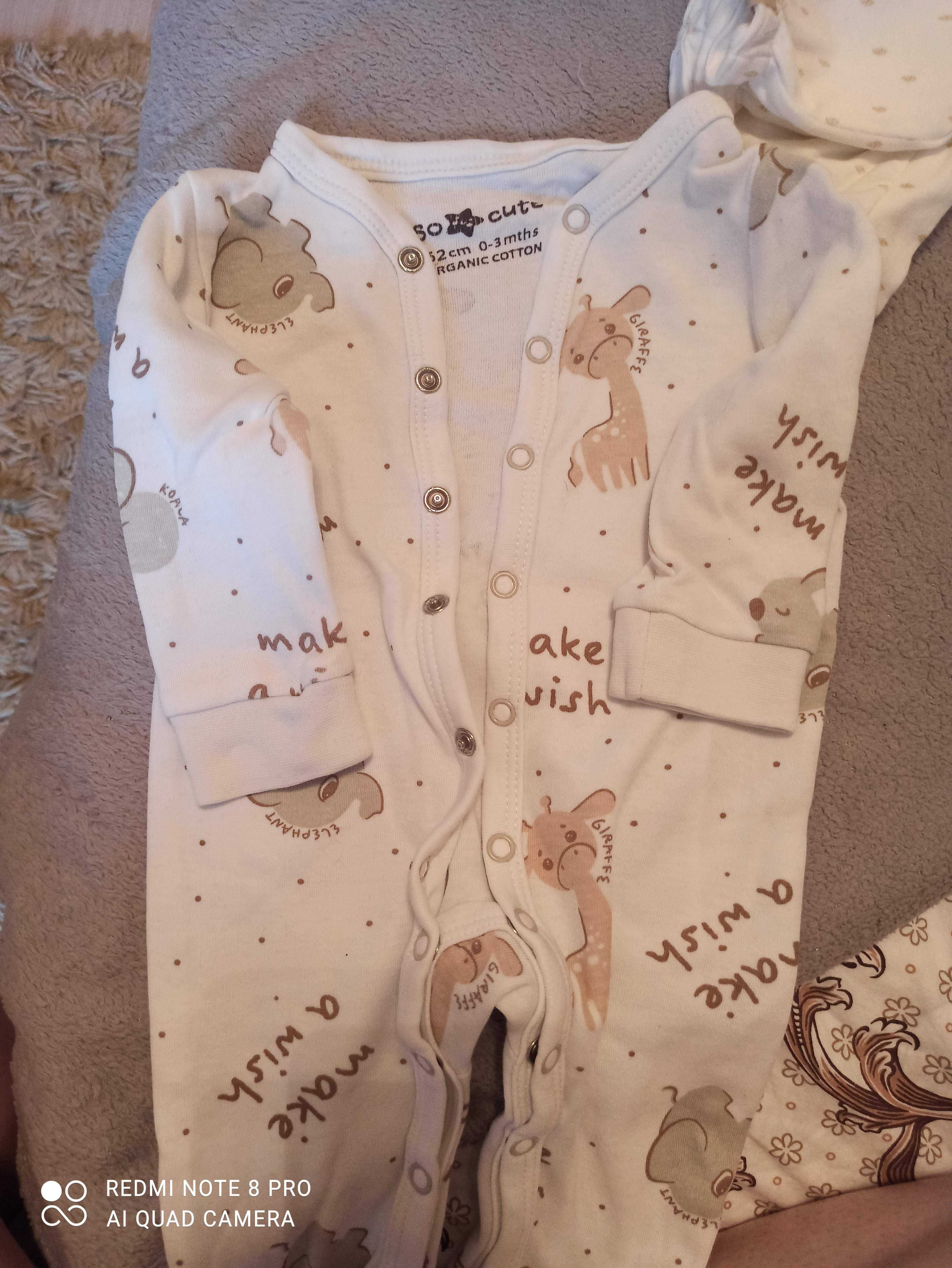 Бебе сет/ baby set