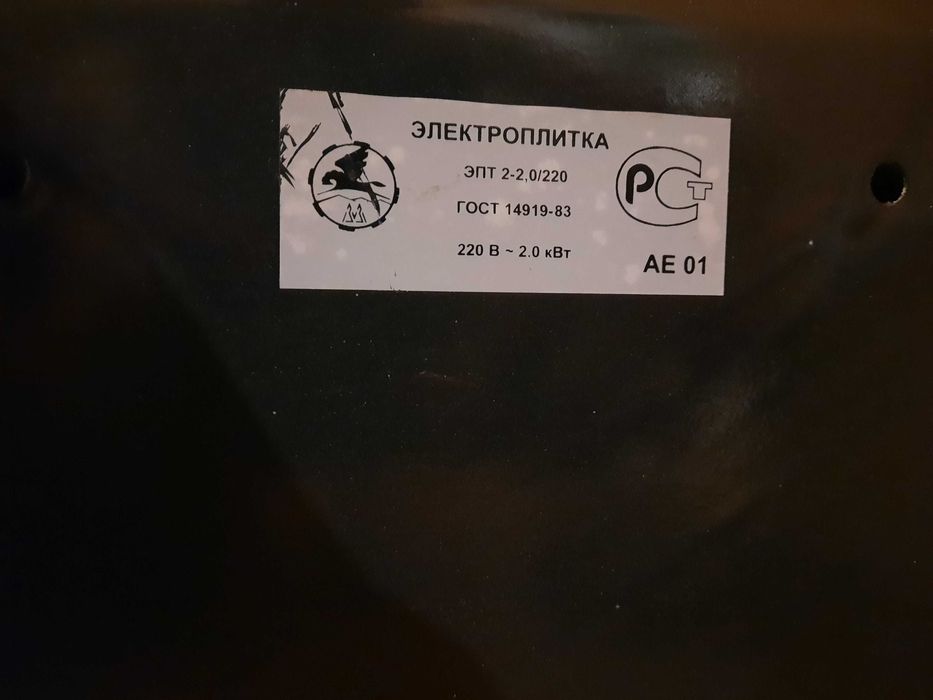 Электрическая плита