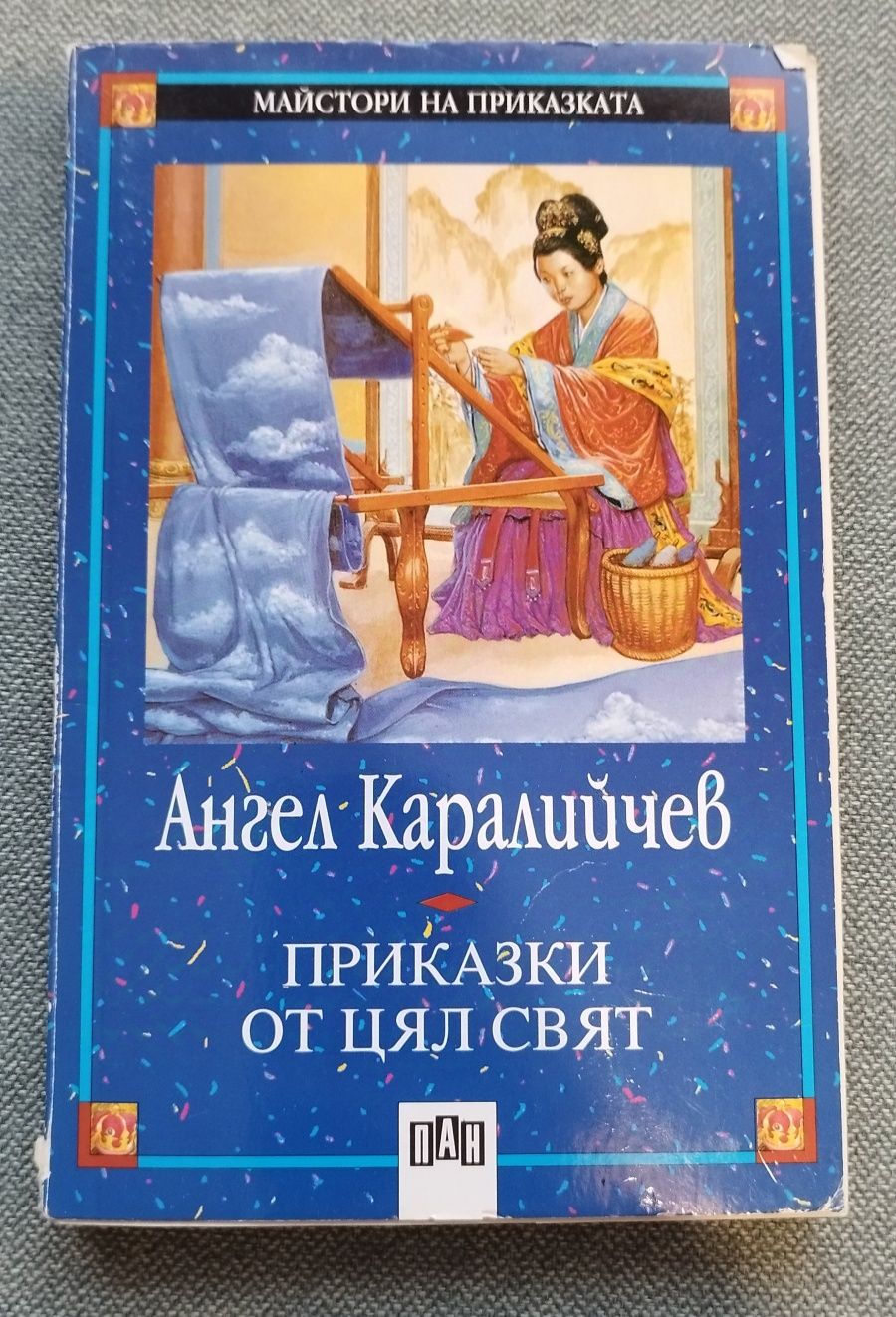 Детски книги за начален образователен етап