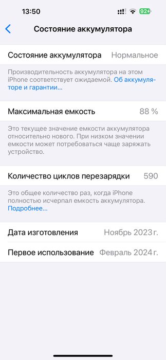 Iphone 15 pro max 256 gb