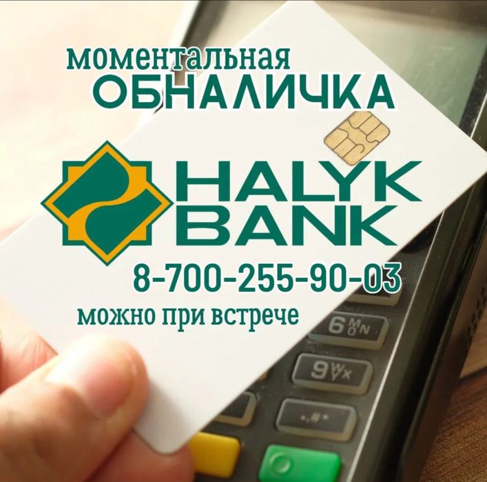 Деньги онлайн 24/7