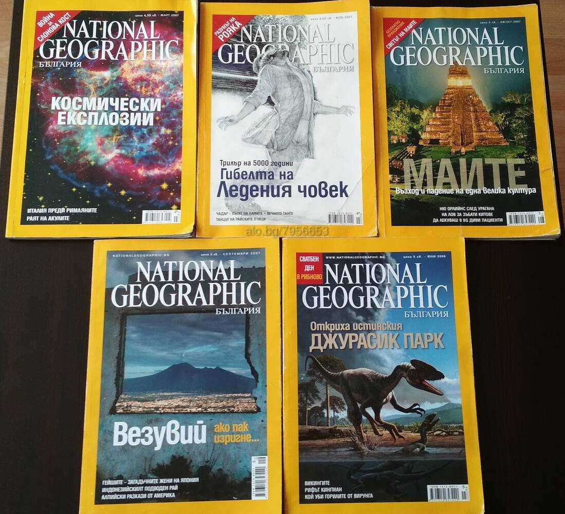 списания Geo, National Geographic, The Explorer и Одисей