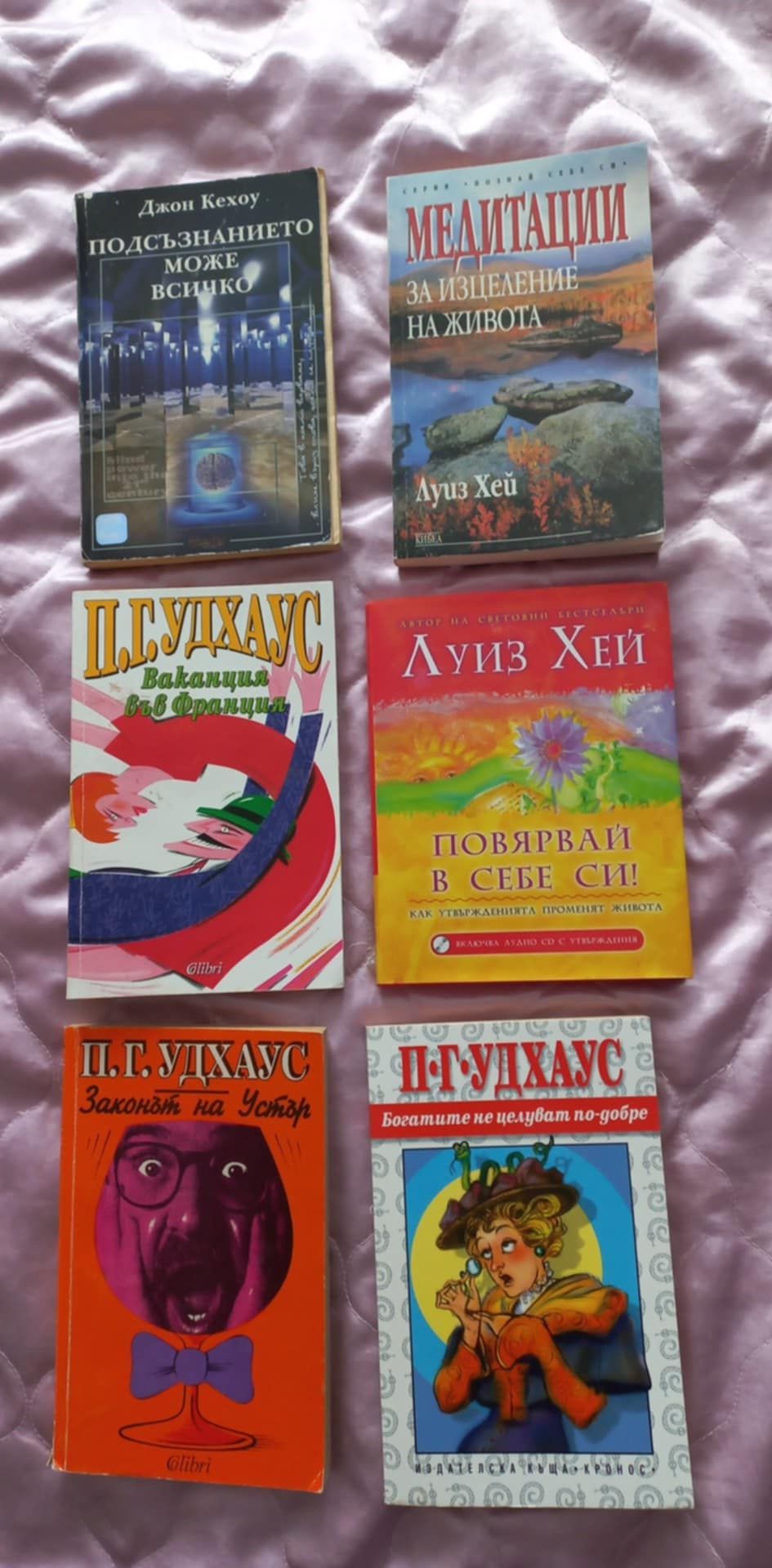 Книги Йога, Здраве, Езотерика
