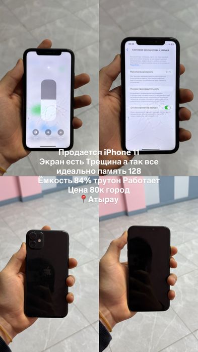Iphone 11 без Гарантий
