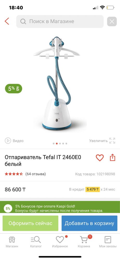 Продам отпариватель