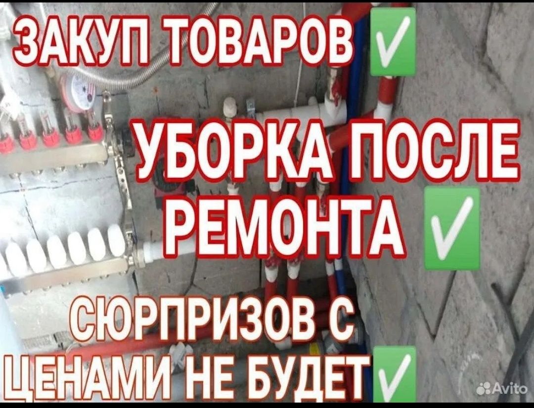 Santexnik Lux Garantiya Сантехник Люкс