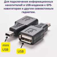 Переходник mini USB (M) - USB 2.0 (F)