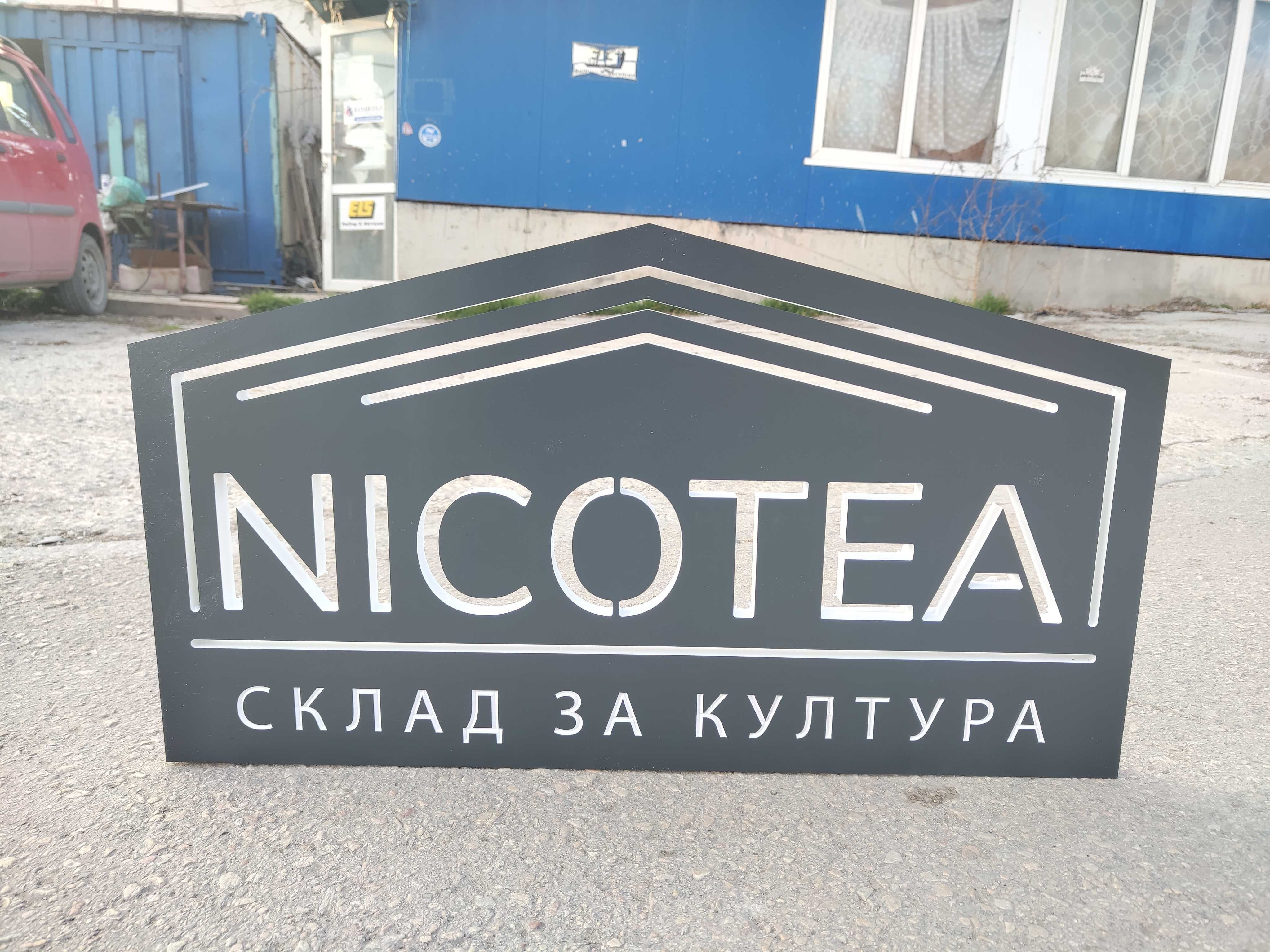 Услуги на CNC фреза Варна, 2D/3D рекламни надписи, разкрой,  гравиране