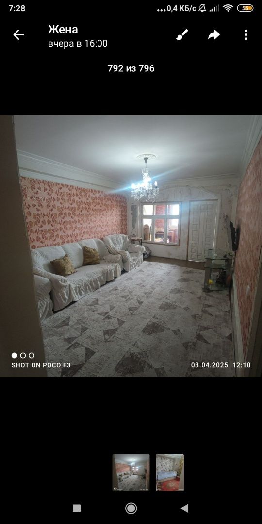 Продается своя 3 х комнатная квартира
