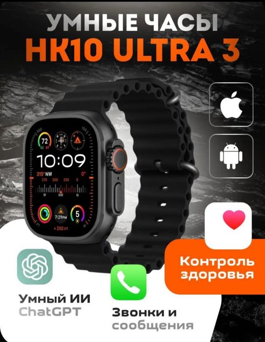 Apple watch 10 , HK-10 Ultra 3, Смарт сағат, Смарт часы