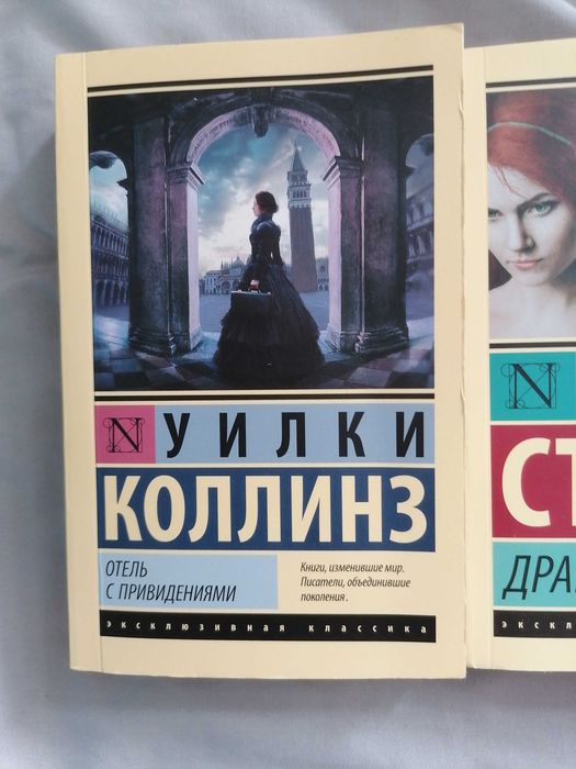 Отель с привидениями