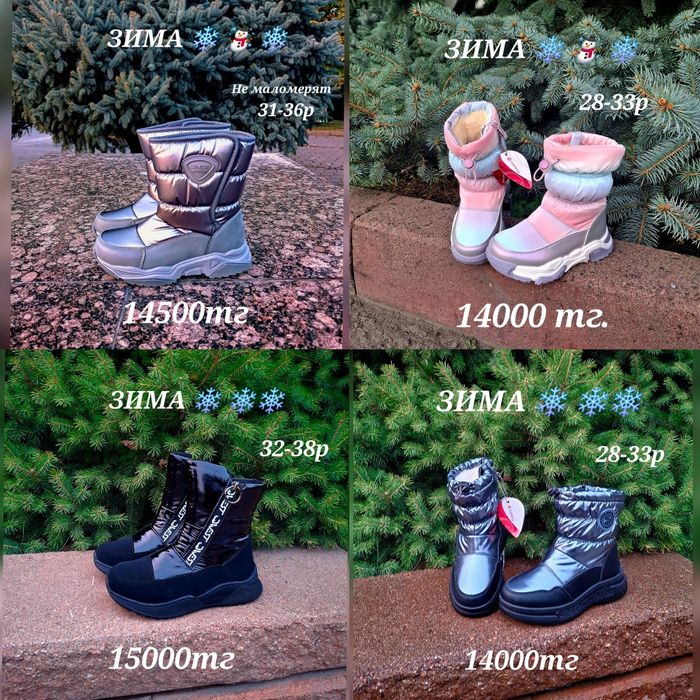Зимние сапоги"Flamingo",Россия. Алматы детская зимняя обувь. Доставка