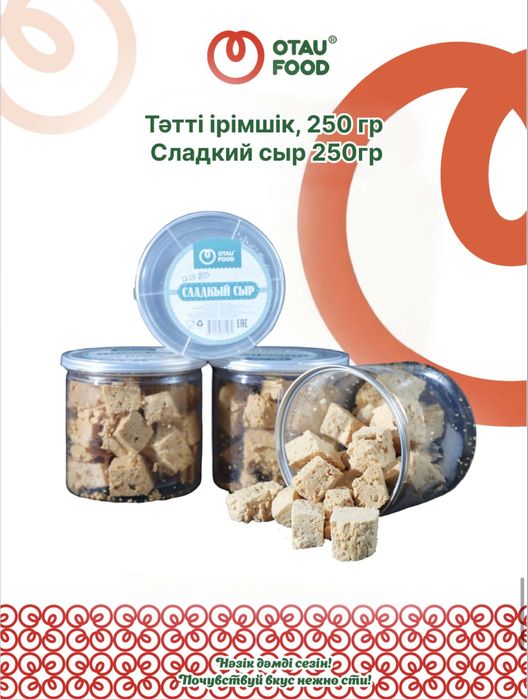 Сладкий сыр от OTAU FOOD — натуральный и вкусный десерт!