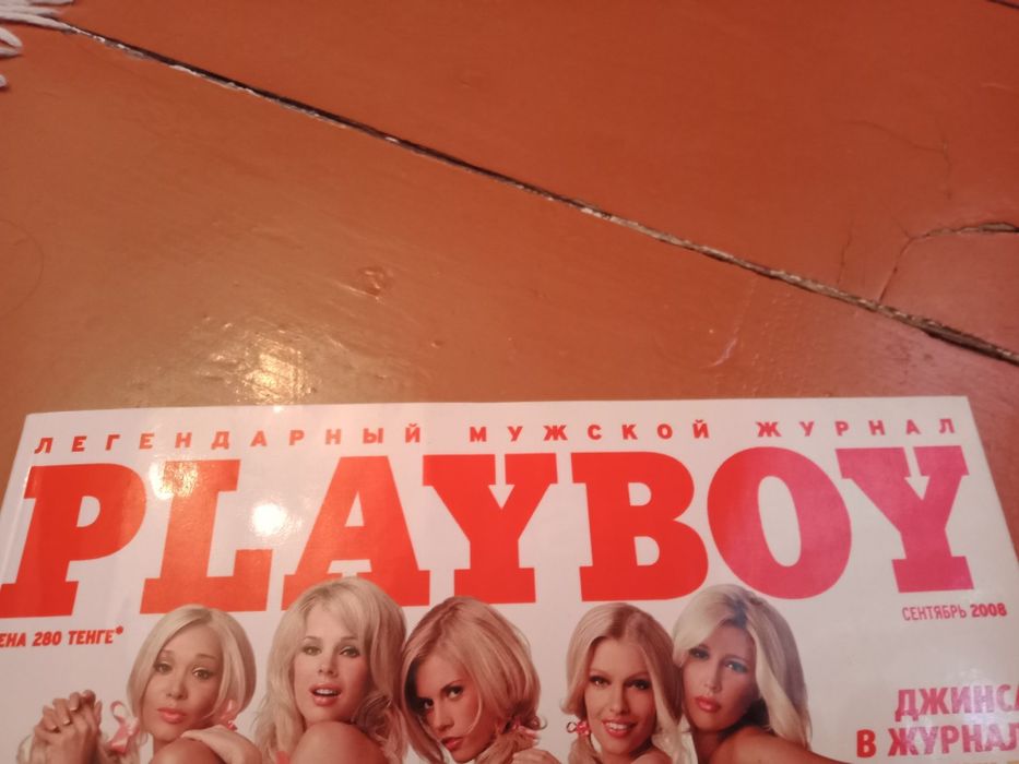 Мужской журнал "Плейбой".