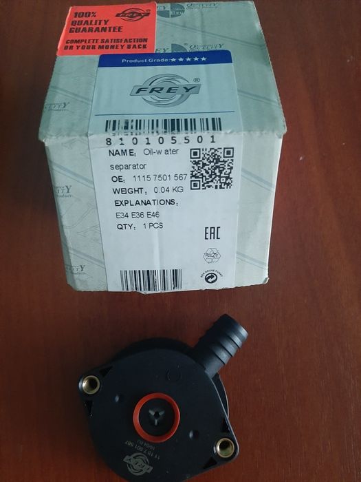 Продам КВКГ для BMW E34,E36,E46.