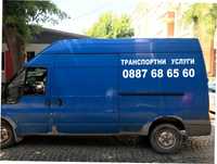 Транспортни услуги 80 ст. на километър
