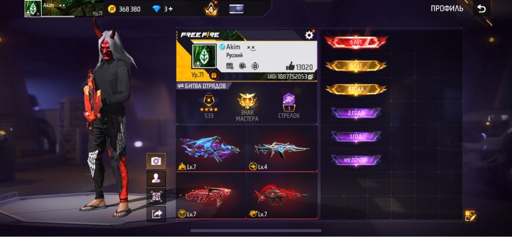 Фре фаер аккаунт