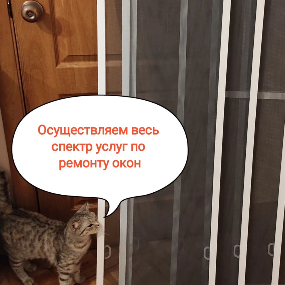 Изготовление москитных сеток. Сетки москитные любых размеров.
