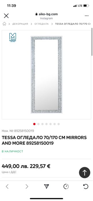 Огледало 70/170 см с камъни