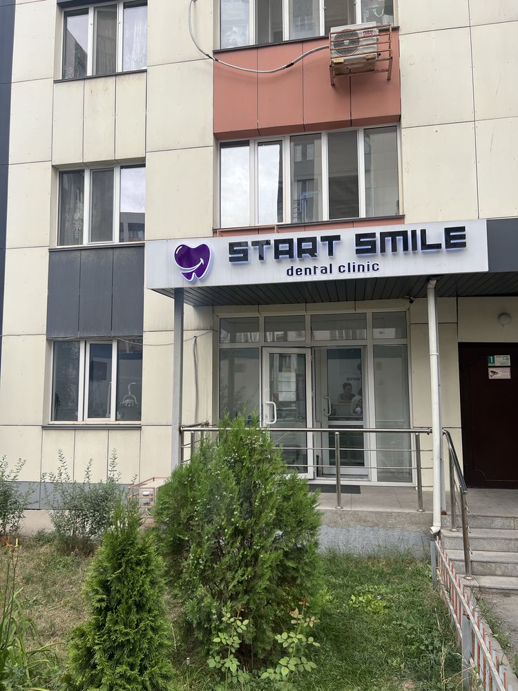 Стоматология! Продам готовую действующую стоматологию