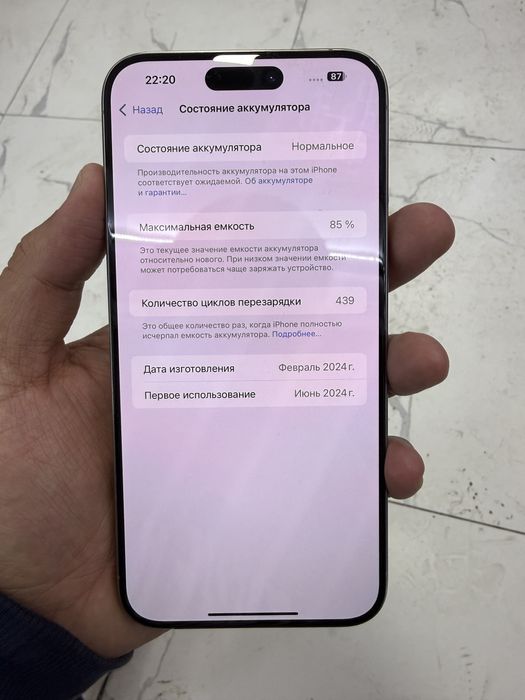 iphone 15 pro max 1 trb