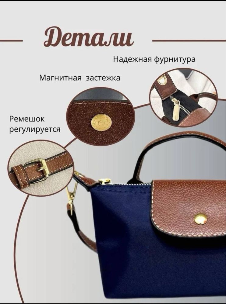 Продается женская сумка