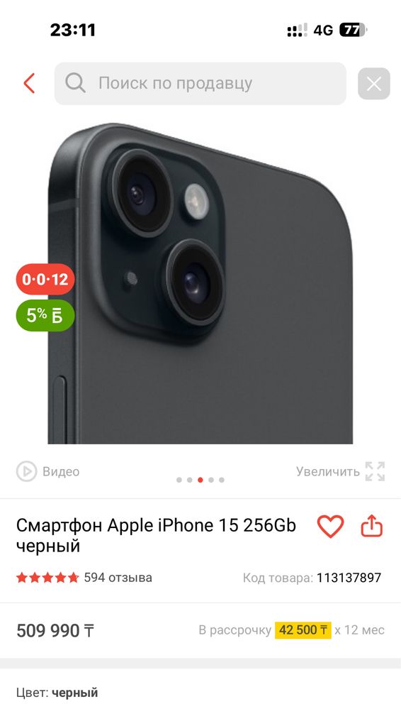 Айфон 15 256гигов
