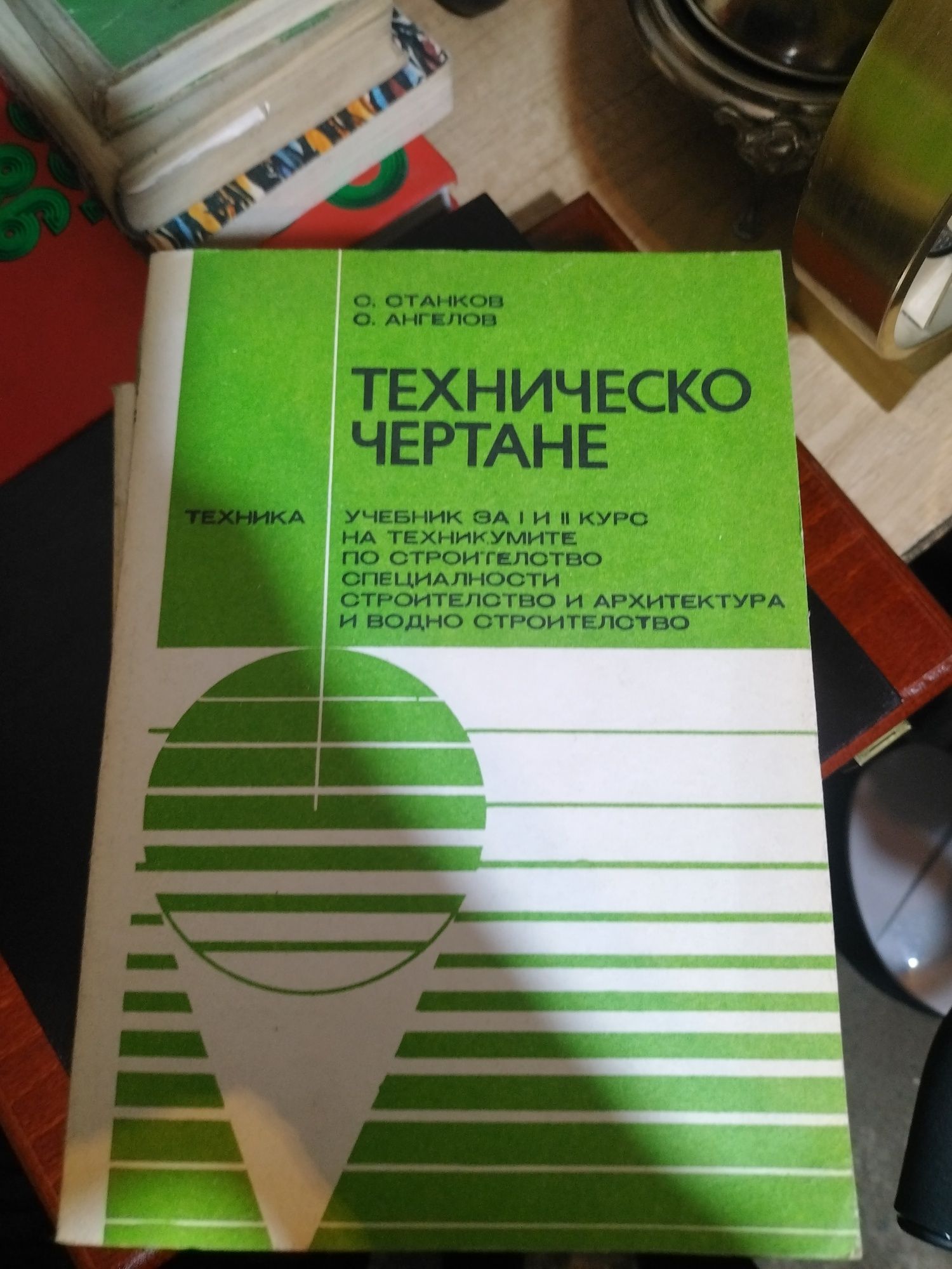 Строителни книги