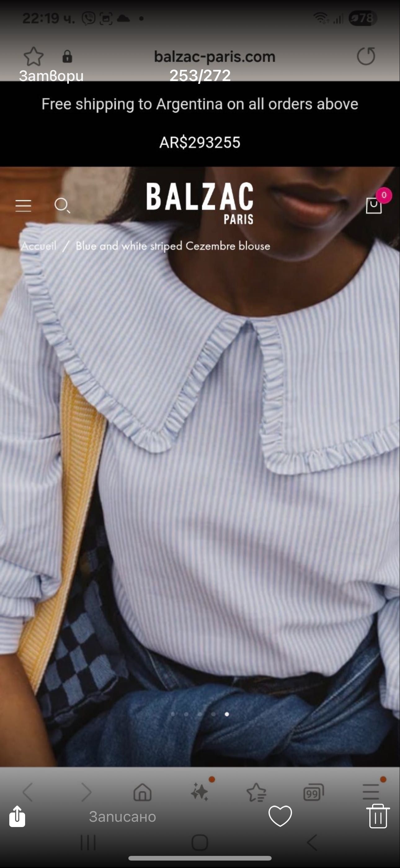 Sezane, Maje, Sandro, Max Mara, Balzac, Farm Rio рокля