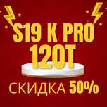 Antminer S19K Pro 120T В наличии самы окупаймый асик среи воздушных